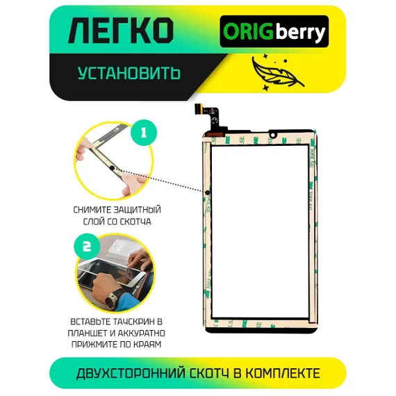 Тачскрин XC-PG0700-133-A0-FPC (Черный)