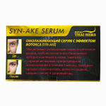 Сыворотка омолаживающая с пептидом змеи Royal Thai Herb Syn-Ake Serum Extra Collagen, 20 мл. X 3 шт.