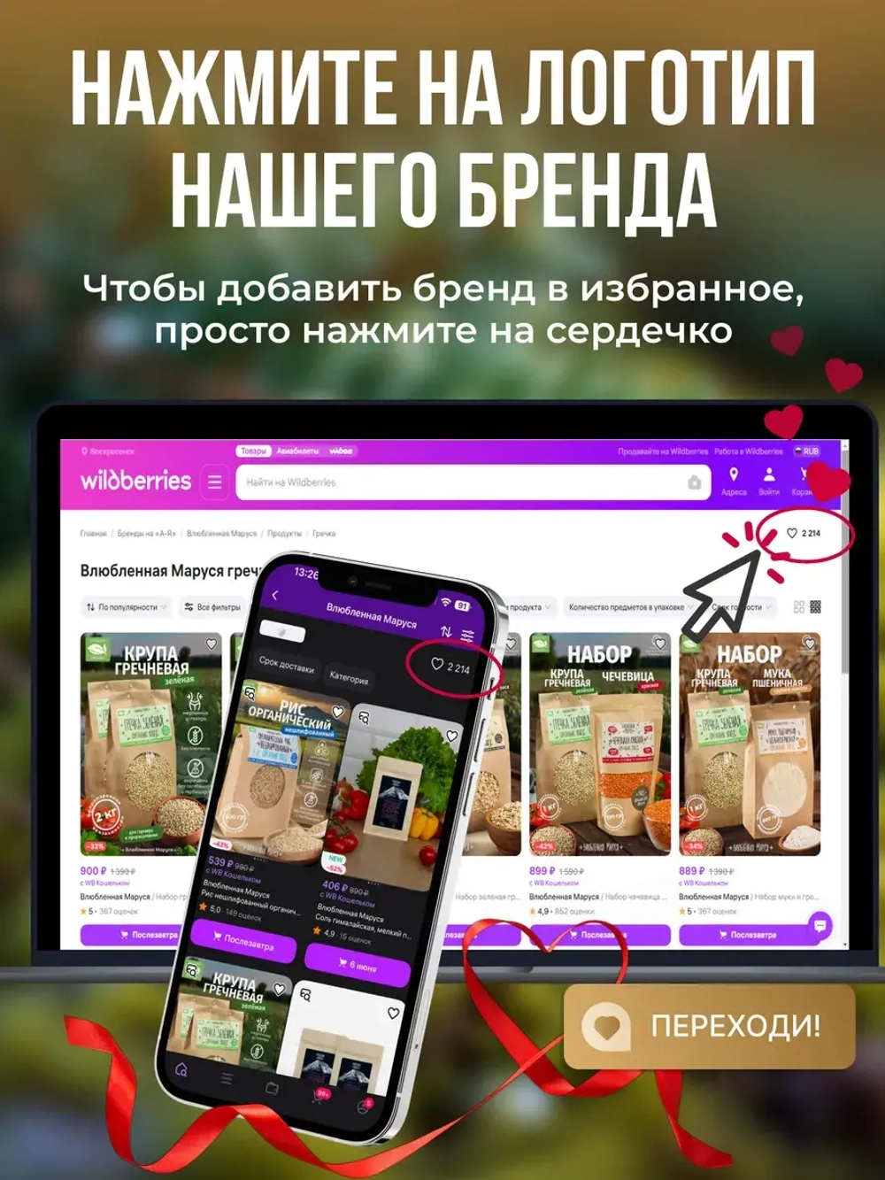 Набор иммунного чая с баданом и мёдом №4