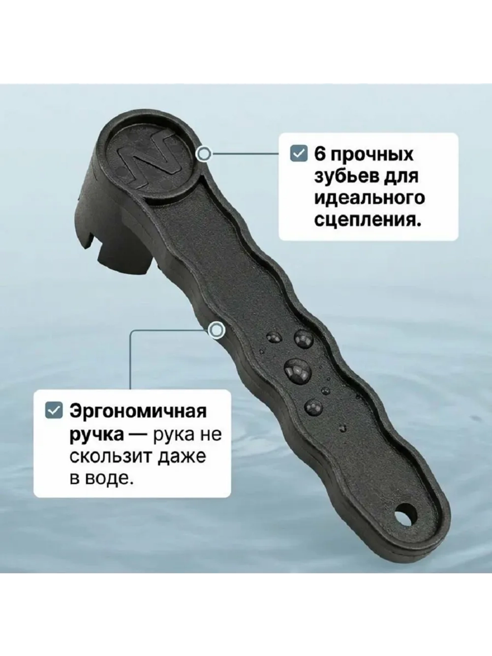 Ключ для клапана