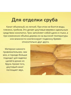 Канат джутовый шпагат веревка 8 мм