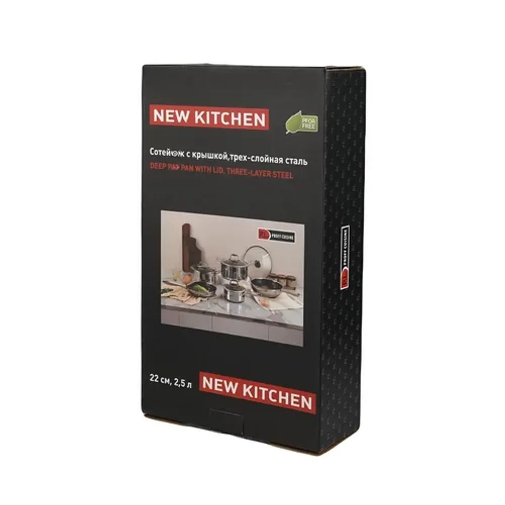 Сотейник 2,5 л с крышкой 22/19,5*14 см New Kitchen Honeycombs нерж. с антиприг. покр. ИНДУКЦИЯ