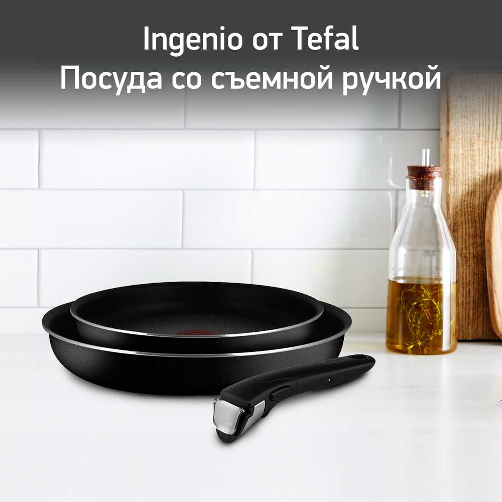 Набор сковород Tefal Ingenio Black 5 3 предмета 22/26см 04238830