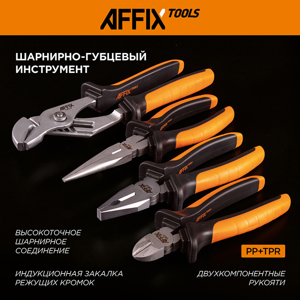 AFFIX (AF01174C) Набор инструментов универсальный, 174 предмета