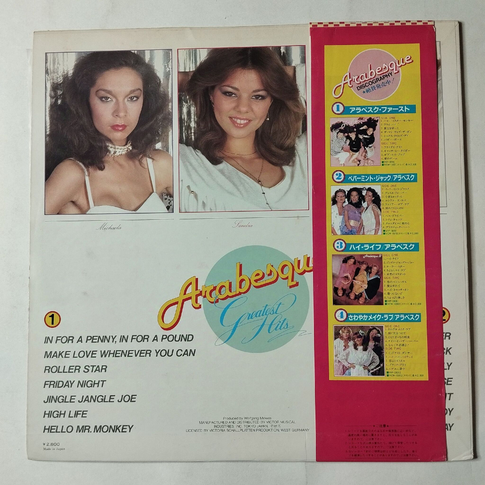 Винтажная виниловая пластинка LP Arabesque Greatest Hits (Japan 1981) (Obi) Hello Mr. Monkey