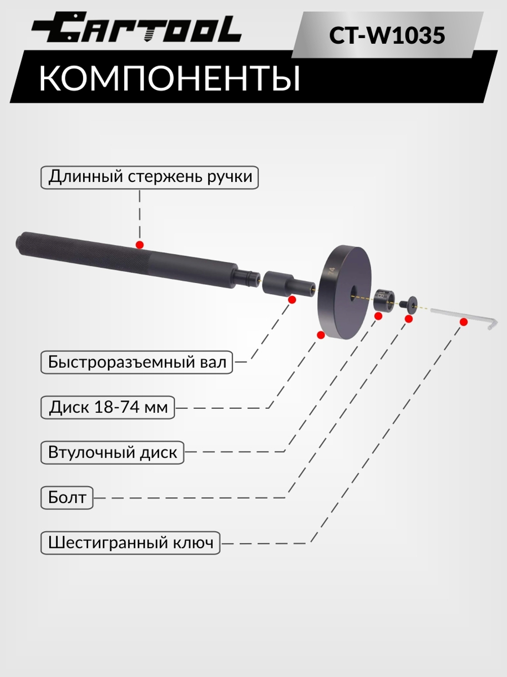 Набор оправок для  подшипников 52 предмета Car-Tool CT-W1035