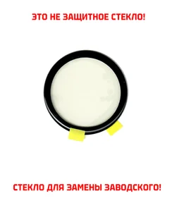 Стекло под переклейку для Huawei GT 2 42мм