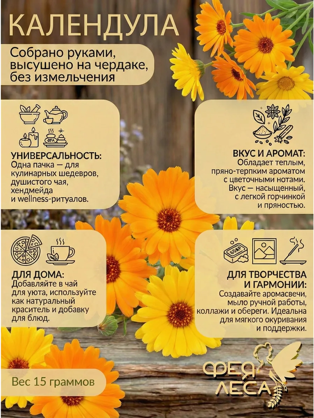 Календула цветки для свечей, рукоделия и мыловаров