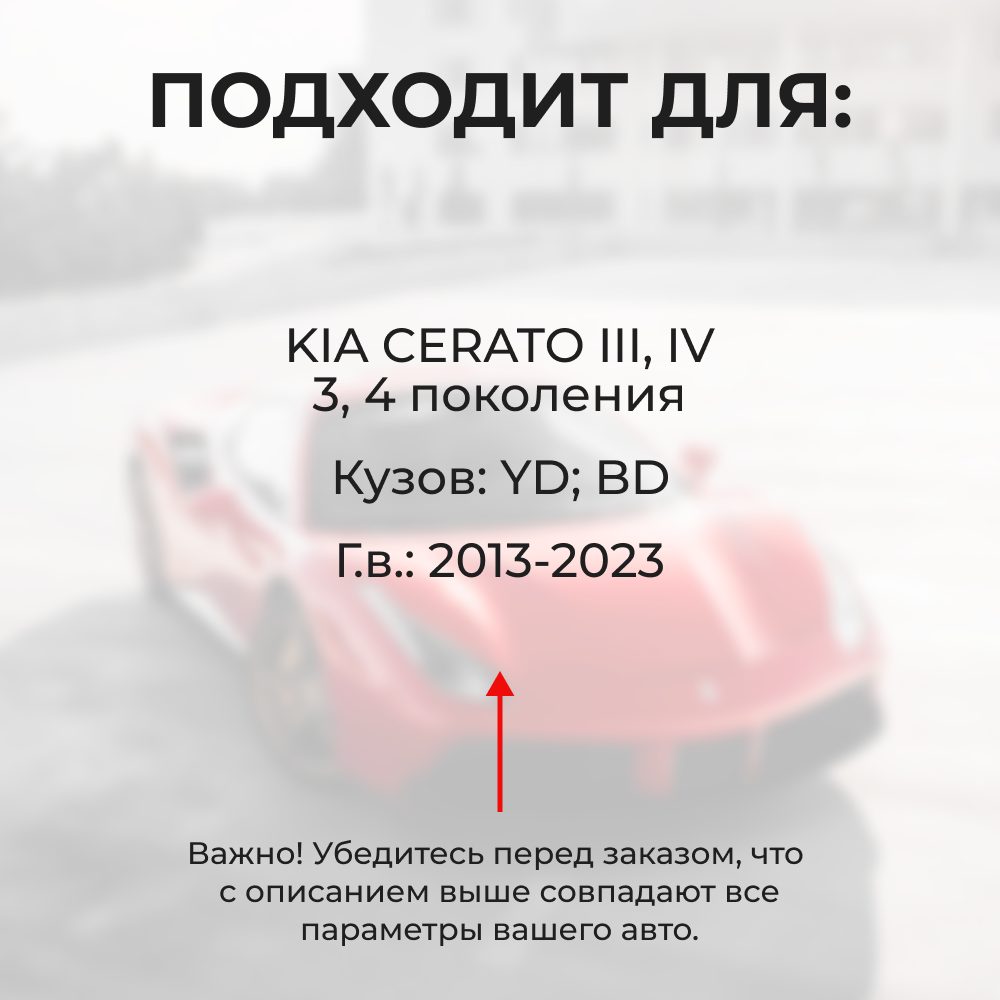 Ремкомплект ограничителей дверей KIA CERATO (III-IV) YD; BD (4 двери, тип 19) 2013-2023