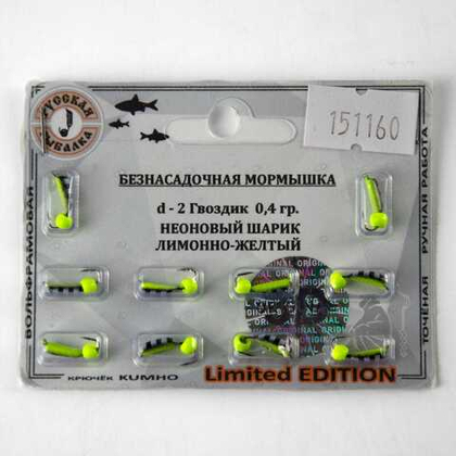 Мормышка Русская рыбалка "Гвоздик" крашеный полосатый (2мм)