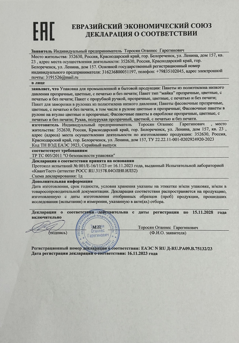 Пакет Майка 28*50 МЕРСЕДЕС серый, (40уп*50шт) (м 2000шт)