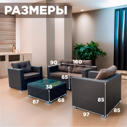 Комплект плетёный СЕРОВ 2+1+1 шоколад