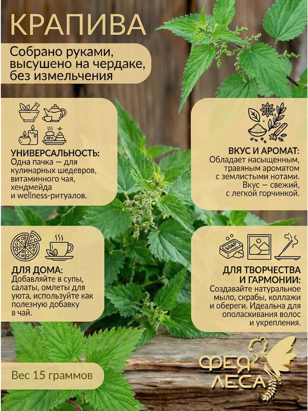 Крапива двудомная сушеная