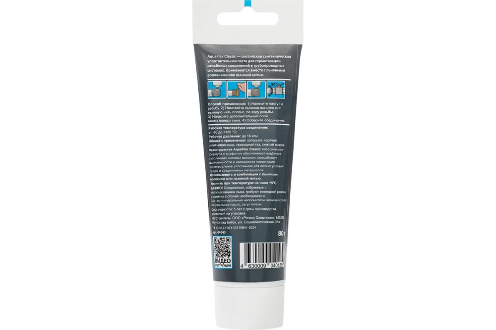 Минеральная паста для льна СантехМастер 04043 Aquaflax Classic на основе графита, тюбик 80 гр