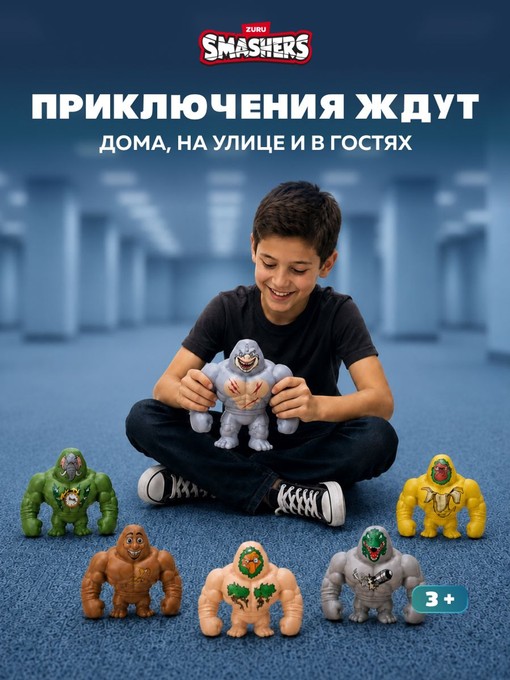 Игрушка Тянучка - Тунг Тунг Тунг Сахур. Монстр Антистресс. ZURU Smashers Slam Heroes. 74164