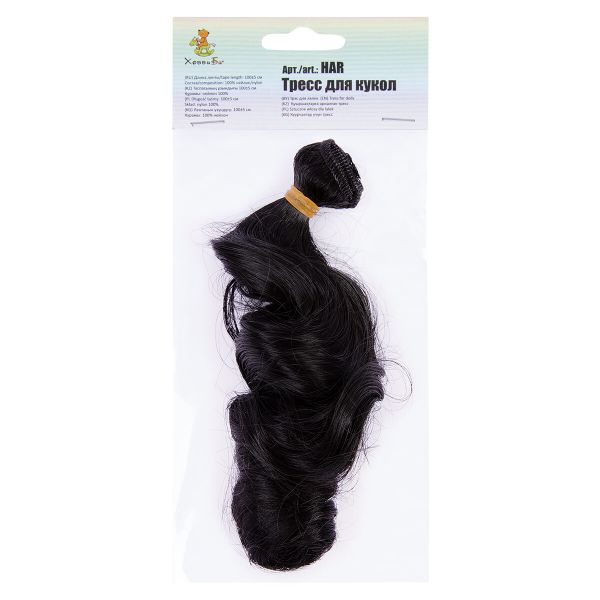 Трессы для кукол 15 см, 100 см, 38 г, 06 черный, HobbyBe HAR-4