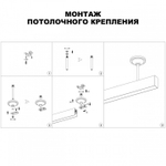 Основание на штанге Novotech Flum 135253