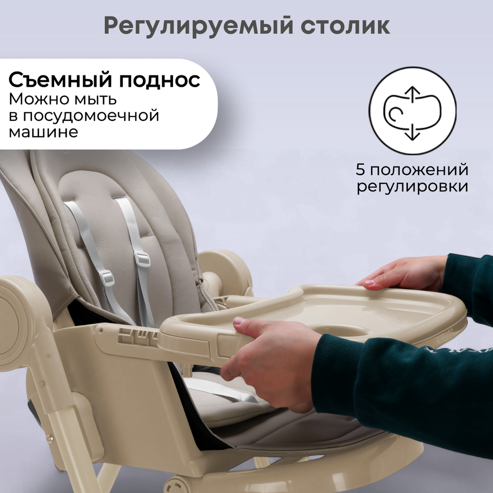Стульчик-качель для кормления Pablo