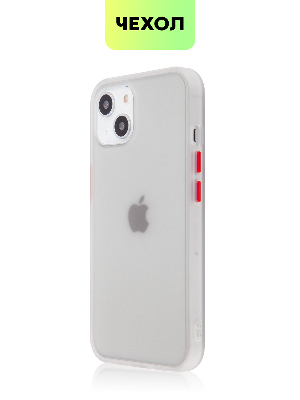 Чехол BROSCORP для Apple iPhone 13 оптом (арт. IP13-ST-TPU-WHITE-RED)