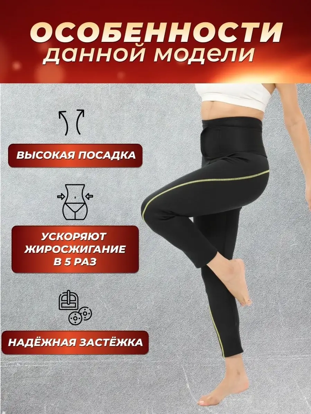 Лосины женские спортивные черные леггинсы с эффектом сауны