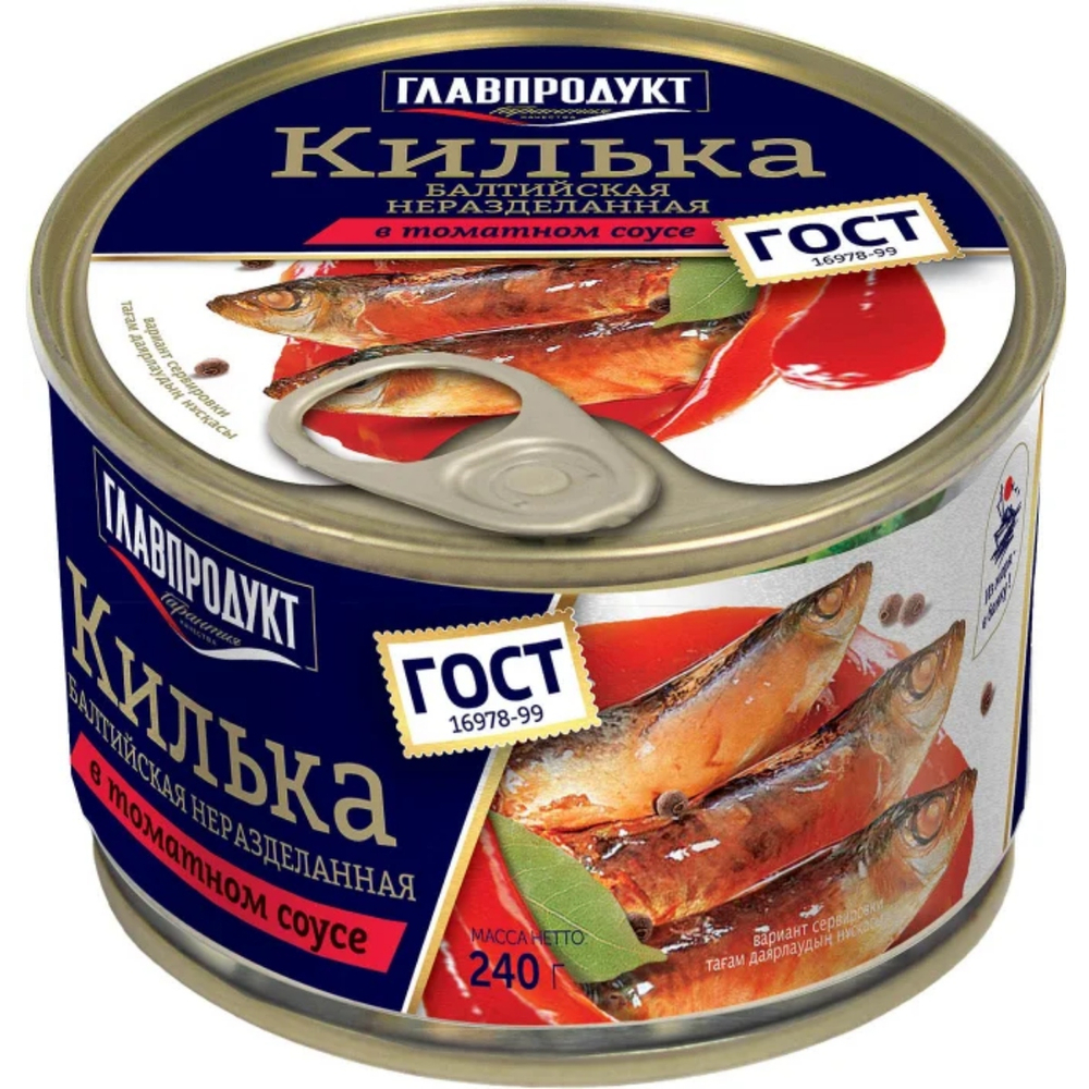 Килька балтийская нераздел. в томат.соусе Главпродукт №5, 240г 1/48