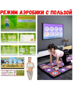 Танцевальный коврик 11 с джойстиками HDMI в коробке