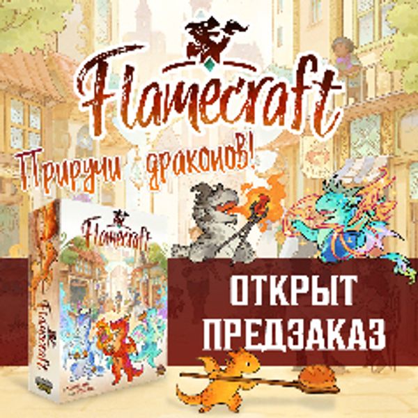 Дракона в каждый дом! Дракона в каждый дом!
