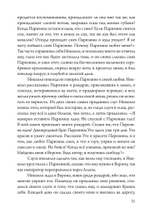 Смерть и маска