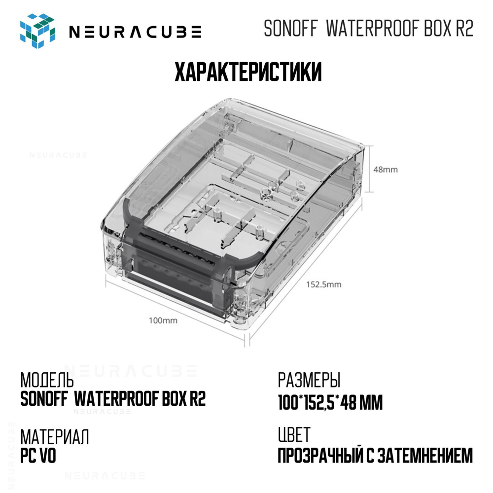 Водонепроницаемый бокс Sonoff Waterproof Box R2 IP66
