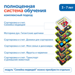 Комплект счетного материала для детского сада (без системы хранения) Learning Resources MS0110