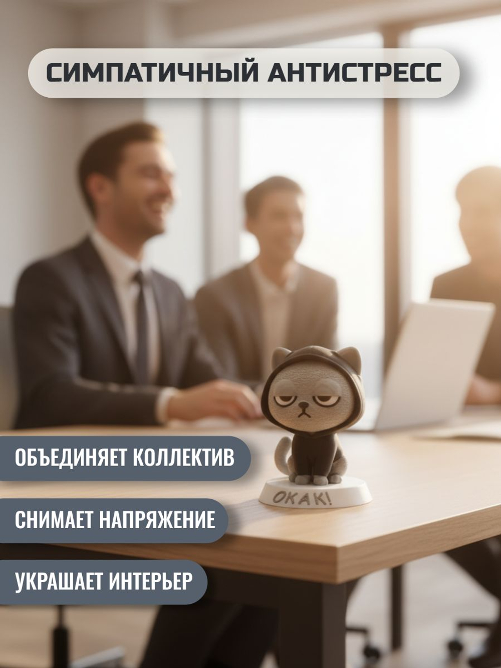 Игнорирую. Фигурка кота серии "Мемурчик" на подставке, мем-сувенир для рабочего стола, подарок коллеге