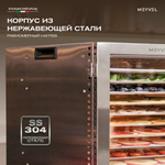 Дегидратор Meyvel MDH12-1S (Нержавеющая Сталь)