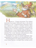 Григ и гном