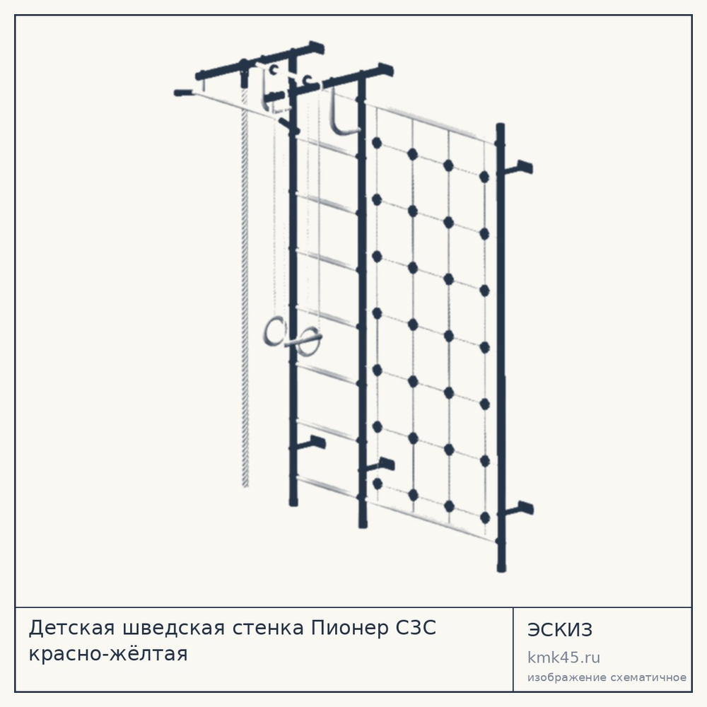 Детская шведская стенка Пионер С3С красно-жёлтая — от 9 900 ₽