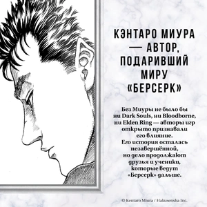 Комплект манги «Берсерк. Том 1-7»