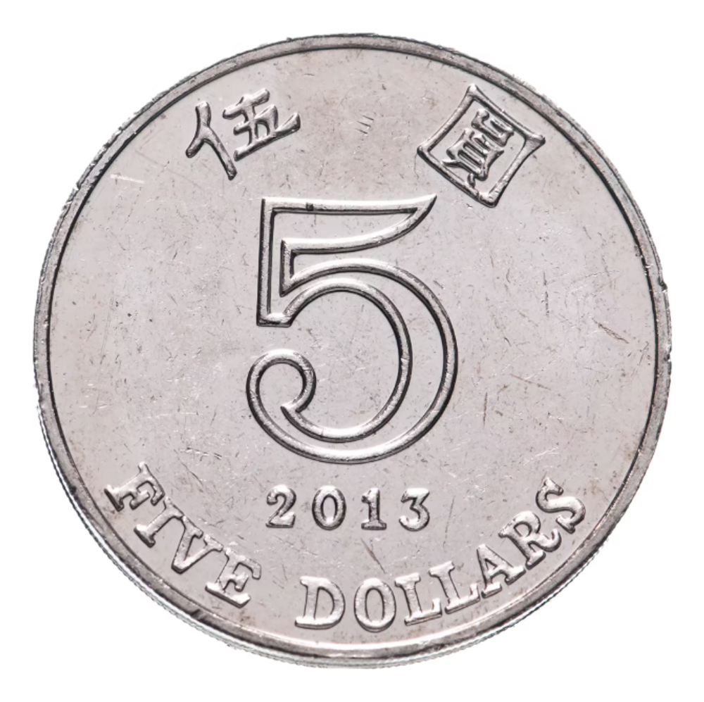 Монета 5 долларов (dollars) Гонконг, 2013
