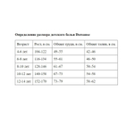 Детская термомайка унисекс (Размер: 12-14) (Цвет: бежевый)