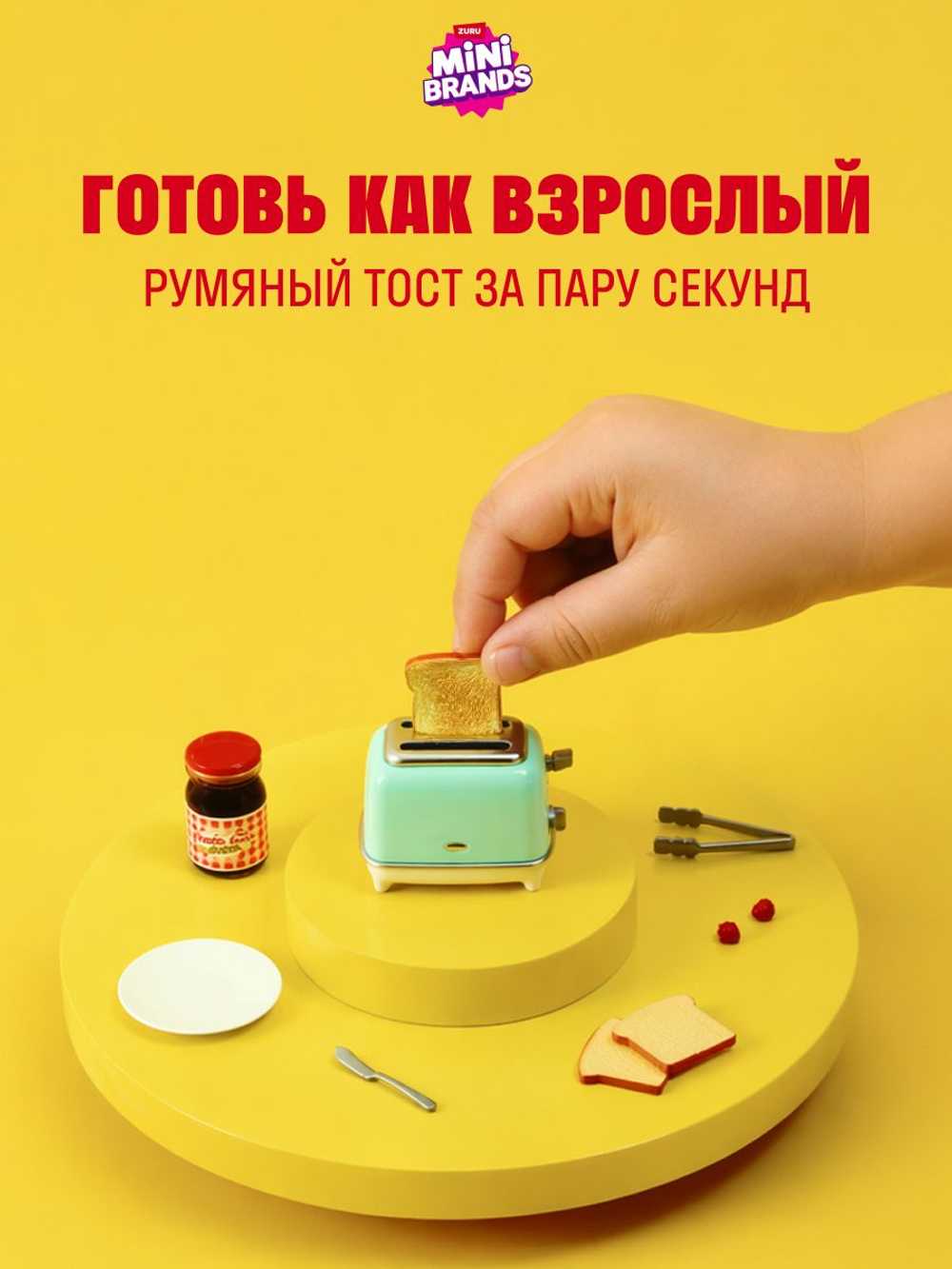Игровой набор для творчества Сюрприз. Мини Еда. Миниатюры блюд и десертов. ZURU Mini Brands Kawaii Kitchen. 77843