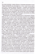 Антропософия как Космософия