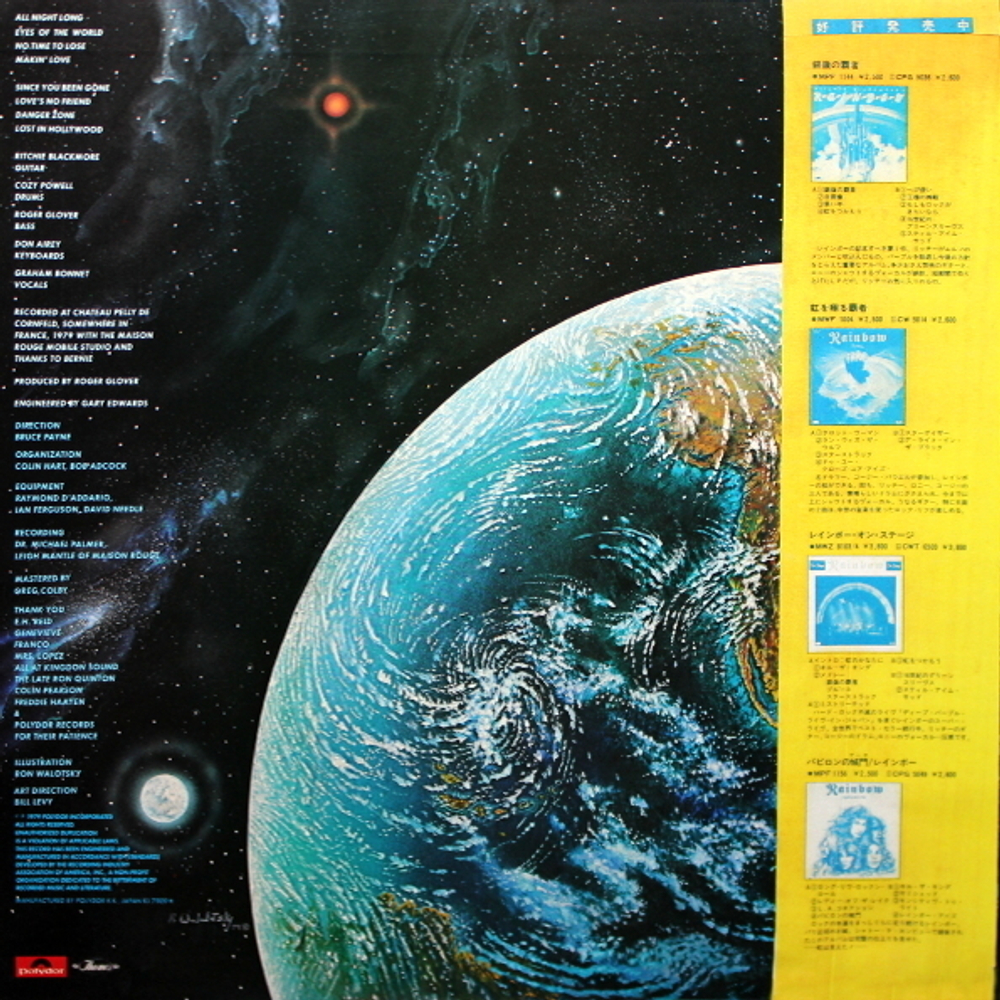Комплект / Rainbow 1975-1983 (10LP)