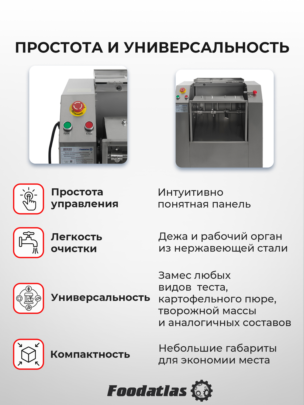 Машина тестомесильная HDM(J)-25 Foodatlas (220V)