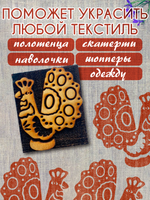Деревянный штамп 386