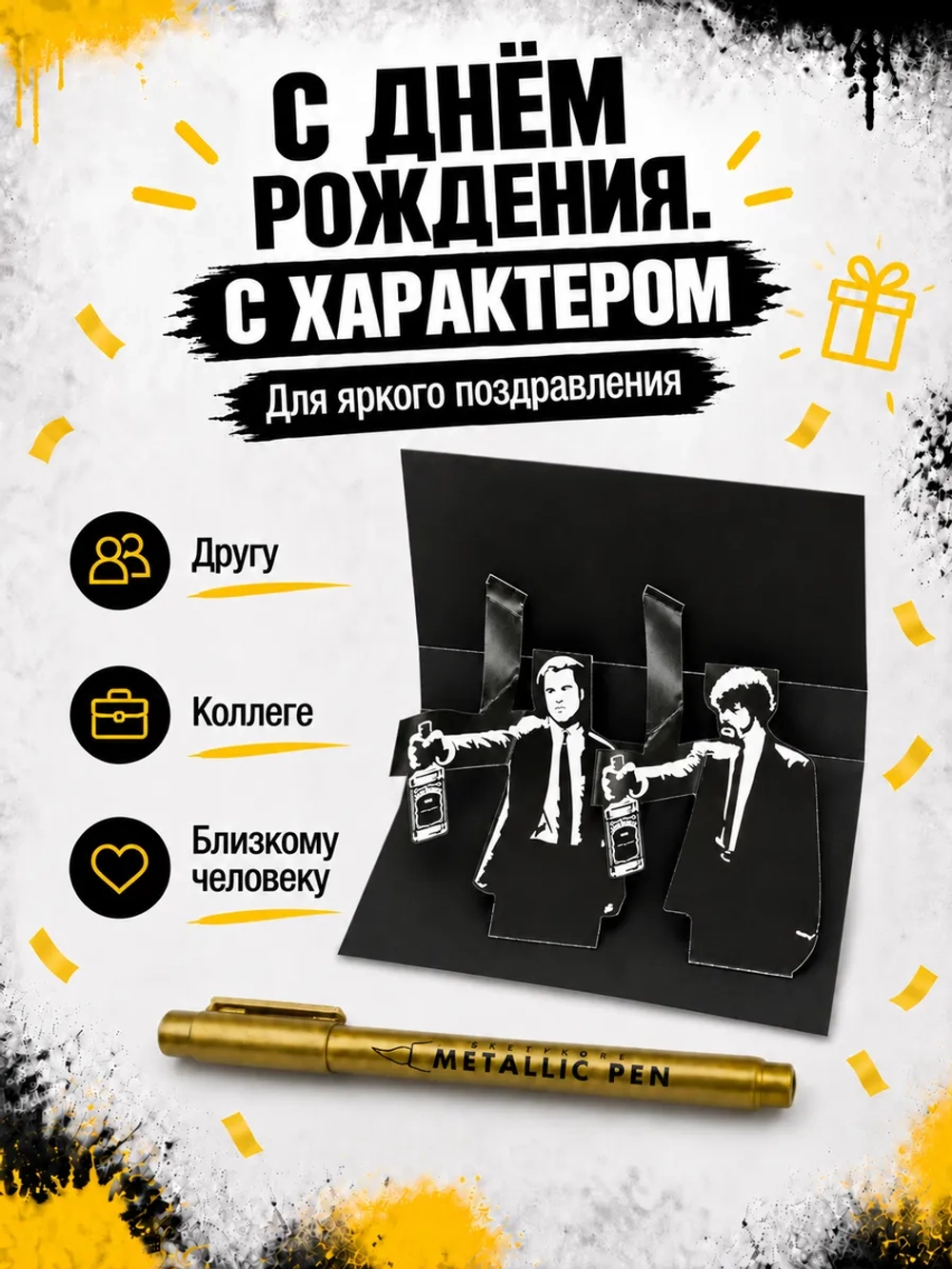 Открытка для денег с приколом + маркер, набор