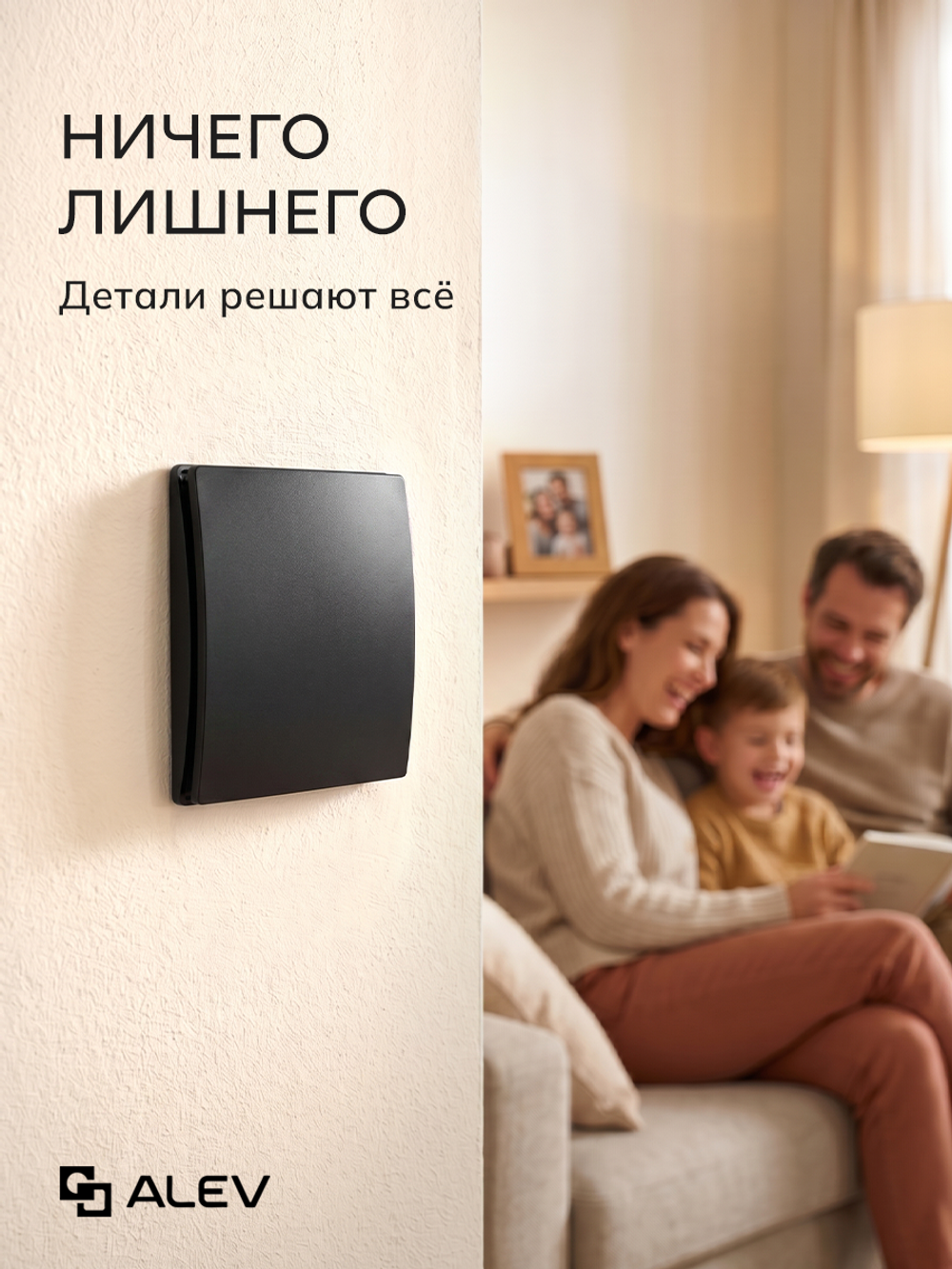 Ультратонкий одинарный 1-кл. выключатель, черный