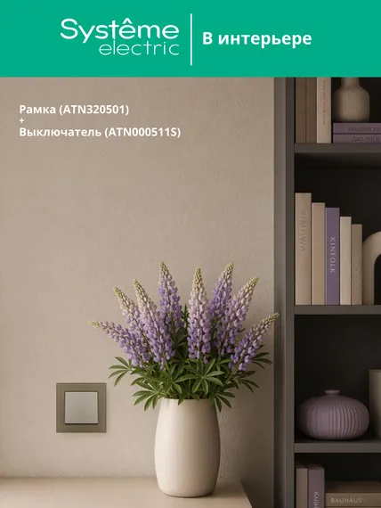 Рамка стеклянная на 3 поста Systeme Electric AtlasDesign Nature Шампань ATN320503