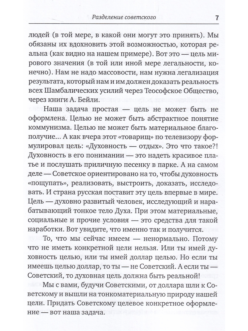 Почему мы остановились? Основная проблема коммунистического движения
