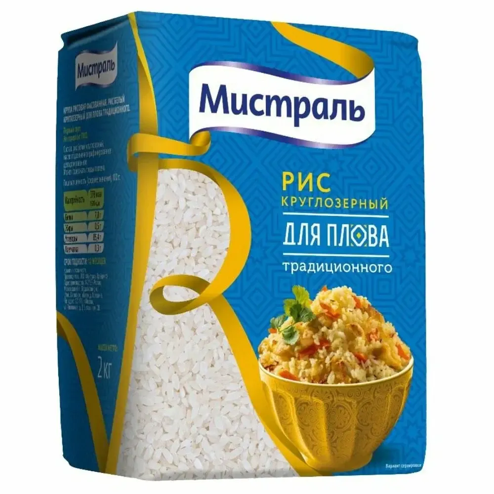 Рис МИСТРАЛЬ для плова традиционного 2 кг