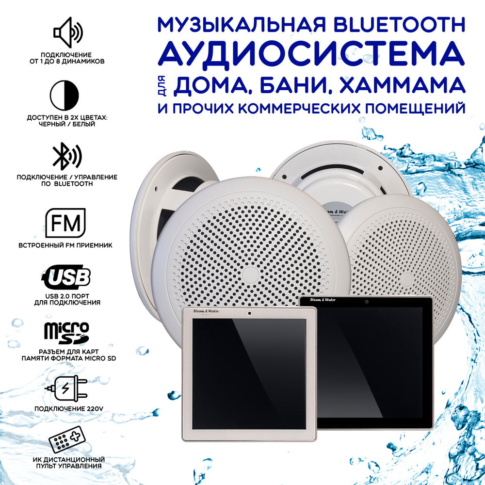 Комплект акустической системы SW4-Black SENSOR