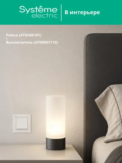Рамка стеклянная на 1 пост Systeme Electric AtlasDesign Nature Белый ATN360101