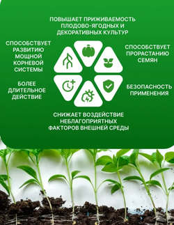 Стимулятор корнеобразования Корневин, 5 гр